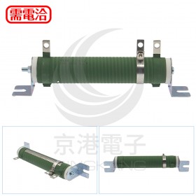 半可調瓷管電阻器(線繞) 100W 4Ω