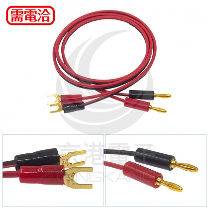 客製 香蕉插頭對接6.6mmY型端子 紅黑線 一米