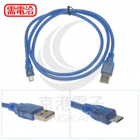 US-138 USB2.0 A公/Micro B公透明藍傳輸線 1米