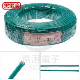 KIV細芯控制線 5.5mm2 綠色 耐溫105度 600V 100M/捆