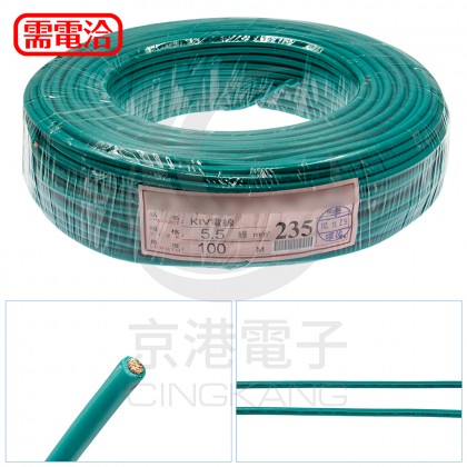 KIV細芯控制線 5.5mm2 綠色 耐溫105度 600V 100M/捆