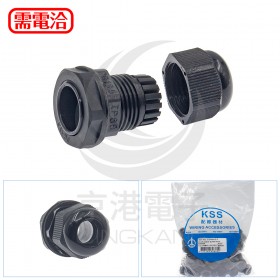 KSS 外迫式電纜固定頭(含墊片)EGWW13.5 (50PCS/包)