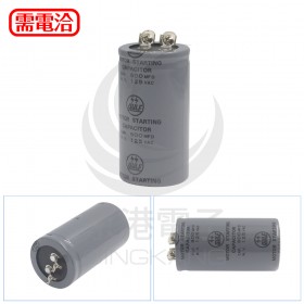 起動電容 800MFD 125VAC 鎖螺絲