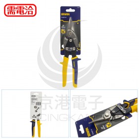 美國握手牌IRWIN 鐵皮剪 103