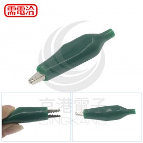 綠色鱷魚夾護套(大號)