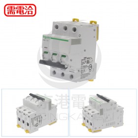 Schneider施耐德 A9F74303 iC60N  3P3A 小型斷路器