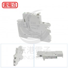 Schneider施耐德 A9A26927 iSD 輔助接點