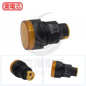KE-30DS 30mm LED指示燈 黃色  DC/AC24V