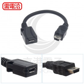 Micro USB B母對mini 5pin公座帶線 10CM