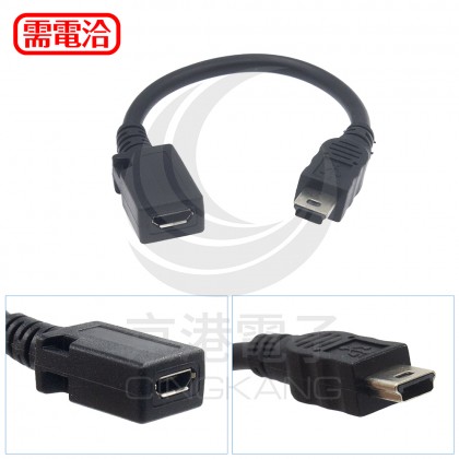 Micro USB B母對mini 5pin公座帶線 10CM