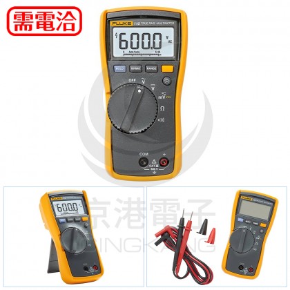 FLUKE 110 型真均方根數位萬用電表