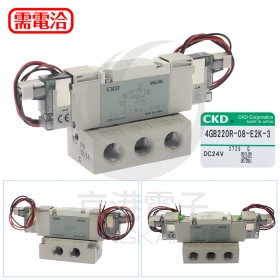 CKD 4GB220R-08-E2K-3(單底座)