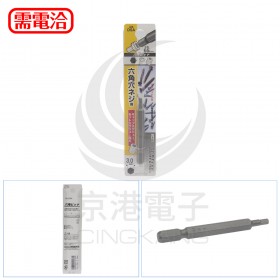 新龜 SUNFLAG 日製 DSA HEX3.0 65mm長 六角起子頭