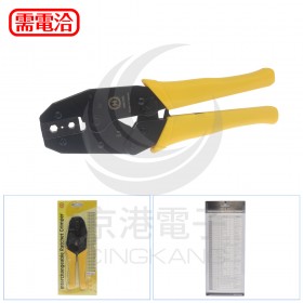 HT-336A同軸電纜線壓接手工具 壓接鉗