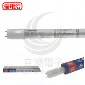 東亞  LED-T8 玻璃燈管 1尺 白光  LTU10EV-5AAD6