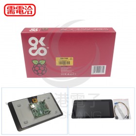 Raspberry Pi 樹莓派 原廠 7吋屏 LCD  Touchscreen LCD觸控螢幕