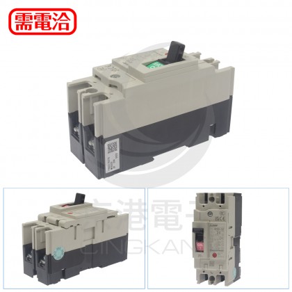 三菱 無熔絲斷路器 NF63-CV 2P20A