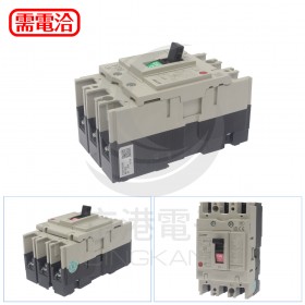 三菱 無熔絲斷路器 NF63-CV 3P20A