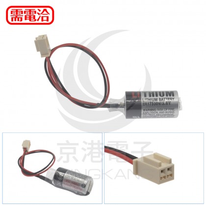 東芝 TOSHIBA 鋰電池 ER17330V 3.6V (一次性)(含線帶愛普生23號接頭)