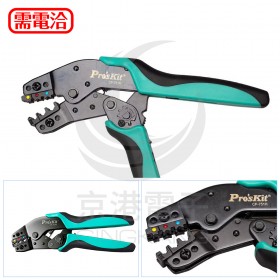 ProsKit 寶工 CP-751H 7.5吋Y.O絕緣端子棘輪壓著鉗