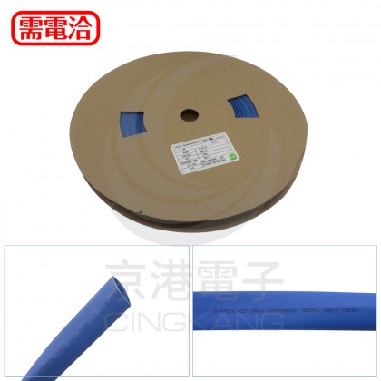 【不可超取】熱縮套/熱縮管/熱收縮套 藍/厚 G5 15.0 100M