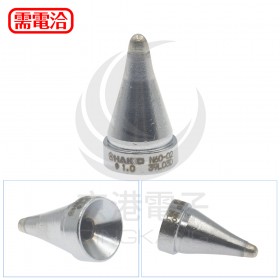 HAKKO N60-02 1.0  吸錫頭
