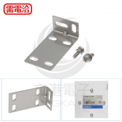 OMRON E39-L153 光電用固定座