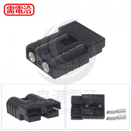 安德森接頭 兩極50A 600V 黑色 #8AWG