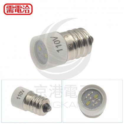 E12 LED 110V 白色 多點式 高亮度 2芯