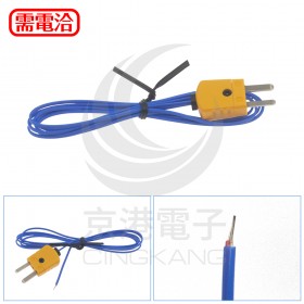 Lutron 熱電偶感溫線 TP-01  K-type 感溫線：-40℃ ~ 250℃