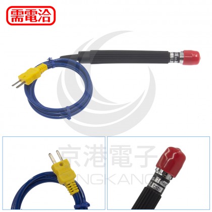 Lutron 表面用感溫棒 TP-04 表面用感溫棒：-50℃ ~ 400℃