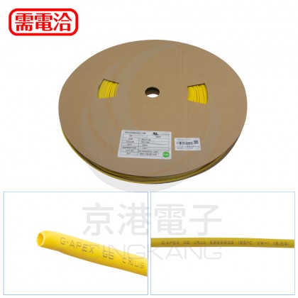 【不可超取】熱縮套/熱縮管/熱收縮套 黃/厚 G5 2.5 200M/捲