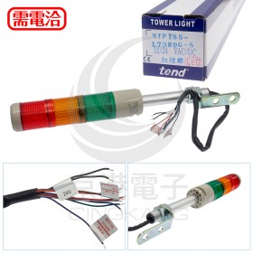 MTPTS5-L73ROG-S 桿式閃蜂鳴型LED模組24V紅橙綠(短桿)