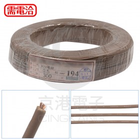 PVC細芯電線 0.5*1C 棕色 300碼/捲