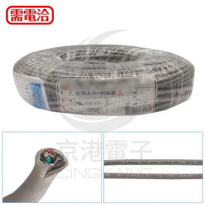 UL2464 雙隔離電纜 24AWG*2P 各別隔離100M/捆