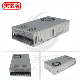 明緯 電源供應器 SPV-300-24 可單調輸出24V