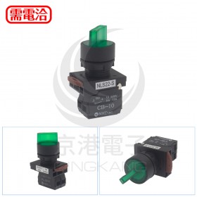 NHD 22MM 2段短柄照光選擇開關-綠 1A LED 24V NLS22-S210GA