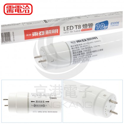 東亞 LED-T8 玻璃燈管 2尺 白光 LTU20P-10AAD6