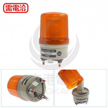 TWLS-10L1O 100MM 110V橙色旋轉型LED警示燈(出線型有蜂鳴器)