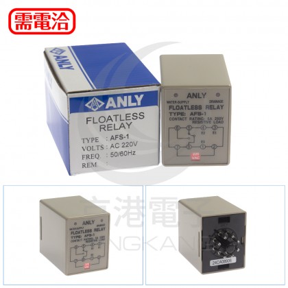 ANLY AFS-1 AC220V 液面控制器