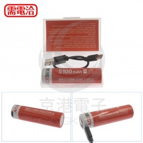 ACEBEAM 21700 可充電鋰電池 IMR21700NP-510A TYPE-C(附Type-C USB線)