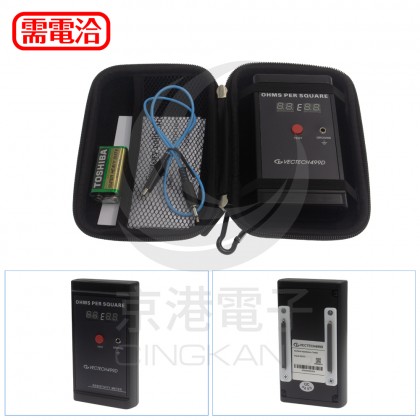 CB-499D 數位式表面阻抗測試器