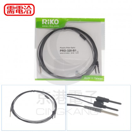 RIKO PRD-320-B1 反射塑膠光纖 2米