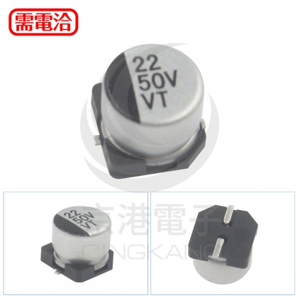 鋁質貼片電容 22UF50V (5PCS/入)