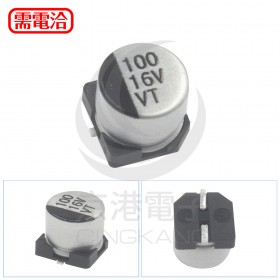 鋁質貼片電容 100UF16V (10PCS/入)