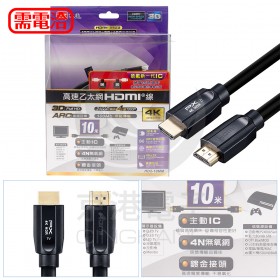 PX大通 HD2-10MM 2.0 HDMI傳輸線 10米
