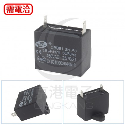 起動電容方形 3.5UF 450V
