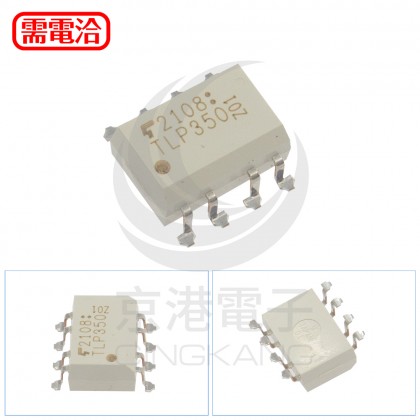 TLP350 貼片