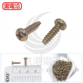 圓頭十字切尾螺絲 M3*10 (100pcs/包)