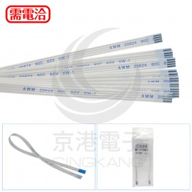 FFC軟排線4P 間距1.0mm 長200mm 正向(10pcs/包)